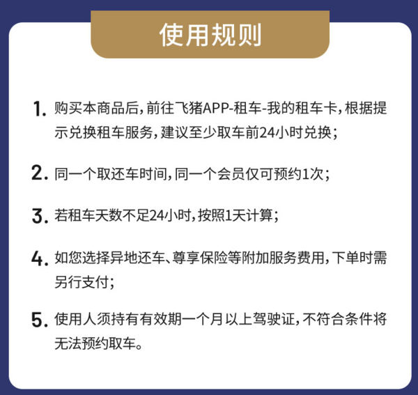 枫叶租车 舒适型/豪华型轿车3日次卡（可选一线/其他城市）