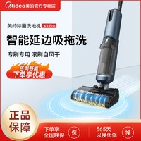 Midea 美的 洗地机家用智能无线吸拖洗地一体机