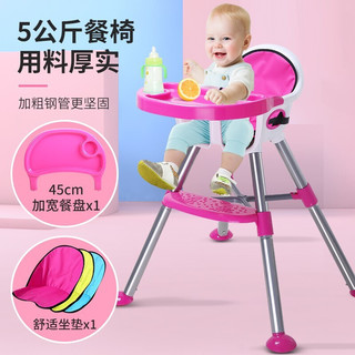 宝宝餐椅儿童婴儿餐桌椅 婴幼儿吃饭座椅家用可伸降多功能学坐椅 粉色