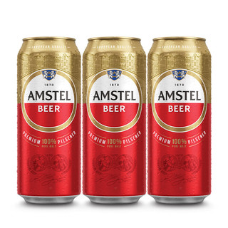 喜力旗下 Amstel红爵啤酒500ml*3听