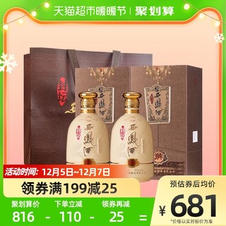 西凤酒 西凤白酒礼盒装封坛20年凤香型52度500ml*2节日送礼长辈口粮白酒