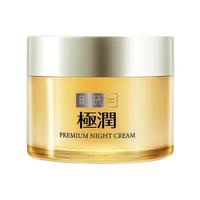 Hada Labo 肌研 极润特浓保湿精华晚霜 50g