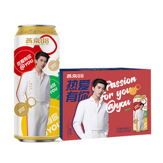 YANJING BEER 燕京啤酒 8度 U8啤酒 510限定彩罐 蔡徐坤同款 500ml*18听