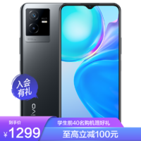 vivo Y73t 8GB+128GB 镜黑 5G全网通手机