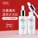 OLAY 玉兰油 淡斑小白瓶面部精华液女美白only玉兰油官方旗舰店官网非抗糖