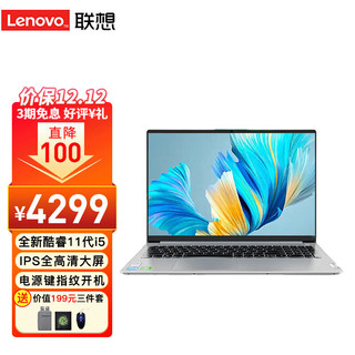 Lenovo 联想 新11代酷睿i5 5.6英寸全面屏笔记本电脑i5-1155G7 16G内存 1TB固态 高性能锐炬显卡