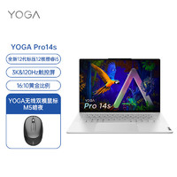 联想笔记本电脑Yoga Pro14s 2022英特尔酷睿i5 14.5英寸轻薄本(12代i5-12500H 16G 512G)水月银+M5鼠标 套装