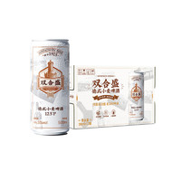 88VIP：双合盛 北京双合盛国产精酿啤酒德式小麦白啤原浆整箱500ml*6瓶