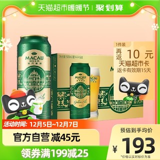 KIRIN 麒麟 澳门金啤 精酿艾尔啤酒 500ml