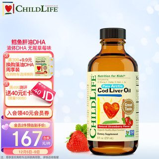 CHILDLIFE CHILDLIFE宝宝专用dha鳕鱼肝油 婴儿童鱼油 维生素AD 自营进口 6个月以上