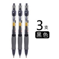 M&G 晨光 GP-1008 按动中性笔 0.5mm 3支装 多色可选