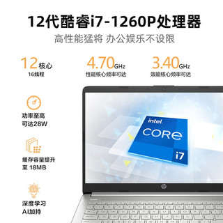 HP 惠普 2022新品轻薄笔记本AMD锐龙 12代酷睿 i7-1260P/32G/1T 顶配 15.6英寸、1080P高清窄边框全面屏