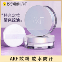 JIWU 苏宁极物 AKF散粉定妆粉防水防汗持久控油不脱妆蜜粉饼女正品官方旗舰店443