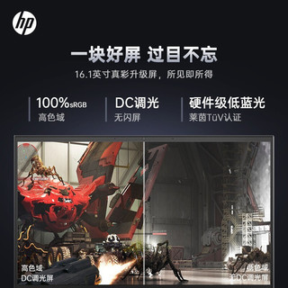 HP 惠普 VICTUS光影精灵8 15.6英寸游戏笔记本（i7-12650H、16GB、512GB、RTX3050Ti）