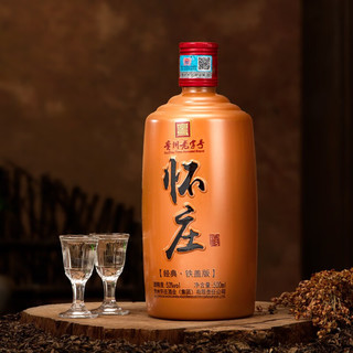 怀庄 经典 铁盖版 53%vol 酱香型白酒 500ml*2瓶 双支装