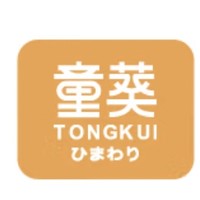 tongkui/童葵
