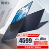 ASUS 华硕 破晓2 14英寸笔记本电脑（i5-1235U、16GB、512GB SSD+1TB HDD）