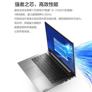 ThinkPad 思考本 ThinkBook14 联想小新品笔记本电脑i5-1135G7 16G 512G 锐炬Xe显卡