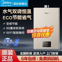 Midea 美的 燃气热水器天然气煤气16升强排恒温防冻12升2KA