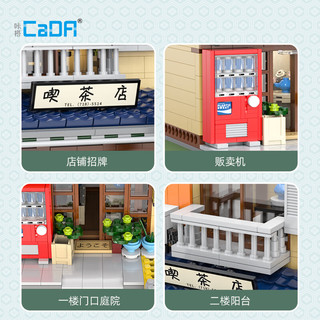 CaDA 咔搭 街景系列 C66010 和风茶饮屋 积木模型