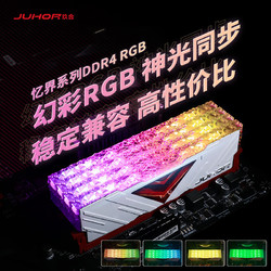 JUHOR 玖合 忆界 DDR4 3200MHz 台式机内存条 16GB（8GBx2）套装 RGB灯条
