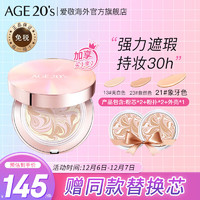 AEKYUNG 爱敬 AGE20's 精华气垫霜 #21象牙白 闪亮版 12.5g+替换装12.5g