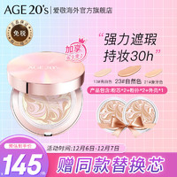 AEKYUNG 爱敬 AGE20's 精华气垫霜 #23自然色 闪亮版 12.5g+替换装12.5g