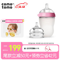 comotomo 宝宝奶瓶奶嘴礼盒 250ml