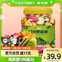 百历坚 综合果蔬脆片500g罐装十二种蔬菜干水果干混合装即食零食
