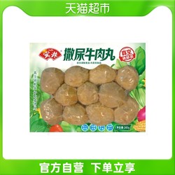 Anjoy 安井 锁鲜装撒尿火锅牛肉丸丸子牛丸240g锁住美味隔绝空气即食