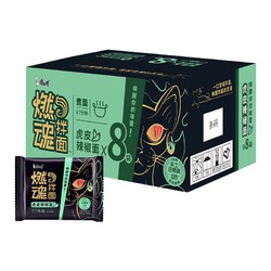 康师傅 燃魂拌面干拌面 虎皮辣椒 8袋