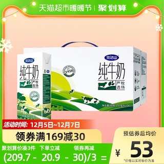 完达山 3.0蛋白质全脂营养纯牛奶250ml*24盒早餐奶家庭囤货实惠