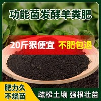 坤宁王 纯发酵羊粪肥鸡羊粪混合肥有机肥鸡粪肥家用有机肥料通用型批发20