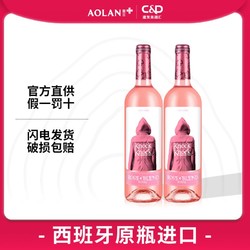 TORRE ORIA 奥兰小红帽 桃红葡萄酒 西班牙正品原瓶进口低度葡萄酒 750ml*2支