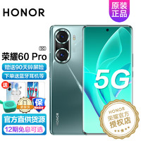 HONOR 荣耀 60 Pro 5G手机 12GB+256GB 墨玉青