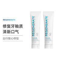 REGENERATE 科技牙膏 75ml 2支