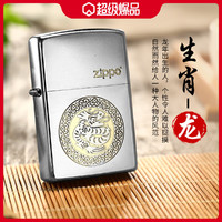 ZIPPO 之宝 正版原装打火机十二生肖磨砂雕刻国风剪纸专属款