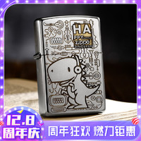 ZIPPO 之宝 正版深雕听音乐恐龙煤油防风打火机个性男士男款礼物