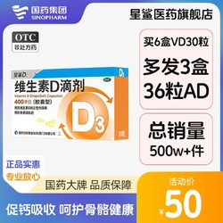 星鲨 儿童D3维生素VD婴儿维生素AD