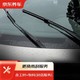  JINGDONG 京东 养车 雨刷/雨刮养护套餐 雨刷/雨刮一对　