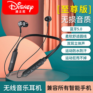 Disney 迪士尼 挂脖蓝牙耳机入耳运动跑步安卓苹果男女通用