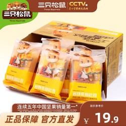 Three Squirrels 三只松鼠 岩烧乳酪吐司500g/箱面包糕点整箱零食蛋糕