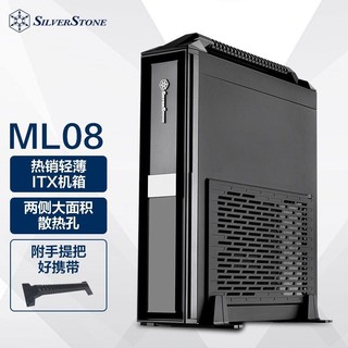 银欣 ML08B-H MINI-ITX机箱 非侧透 黑色