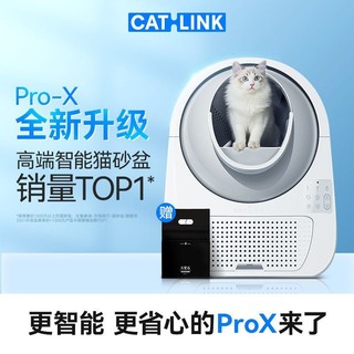 CATLINK 全自动猫砂盆 升级版ProX全封闭式净味智能猫厕所自动铲屎