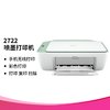 HP 惠普 2722 黑白彩色无线喷墨一体机小型家用打印复印扫描