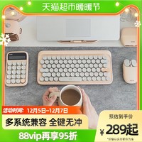 LOFREE 洛斐 计算器数字小键盘奶茶无线蓝牙双模圆点机械键盘鼠标