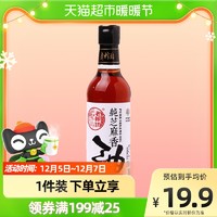 老榨坊 纯芝麻香油 450ml