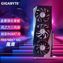 GIGABYTE 技嘉 RX6750XT   台式机电竞游戏独立显卡 RX6750 XT 12G魔鹰