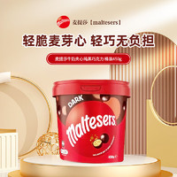 maltesers 麦提莎 澳洲进口麦丽素牛奶夹心纯黑巧克力糖果零食节日礼物分享桶装450g