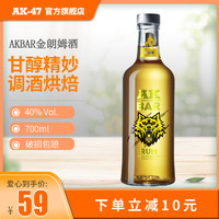 AK-47 AKBAR 阿客巴 金朗姆酒 40%vol 700ml